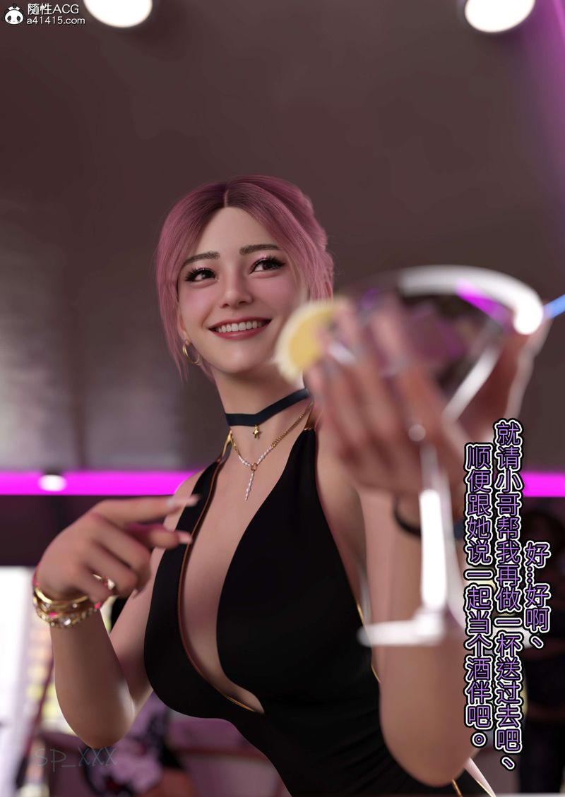 [3D]幻身外传04話