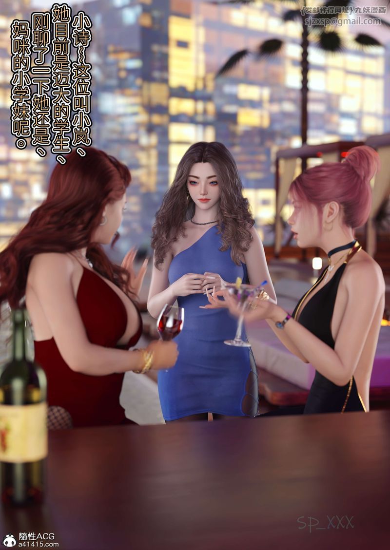 [3D]幻身外传04話