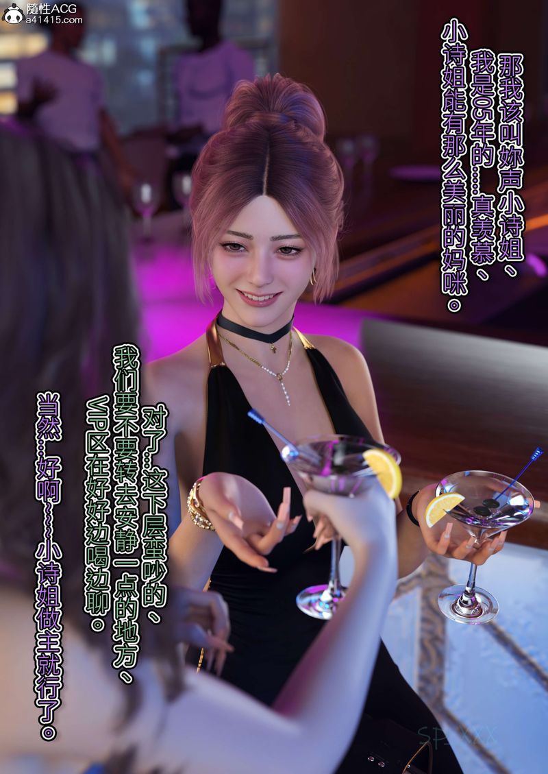 [3D]幻身外传04話