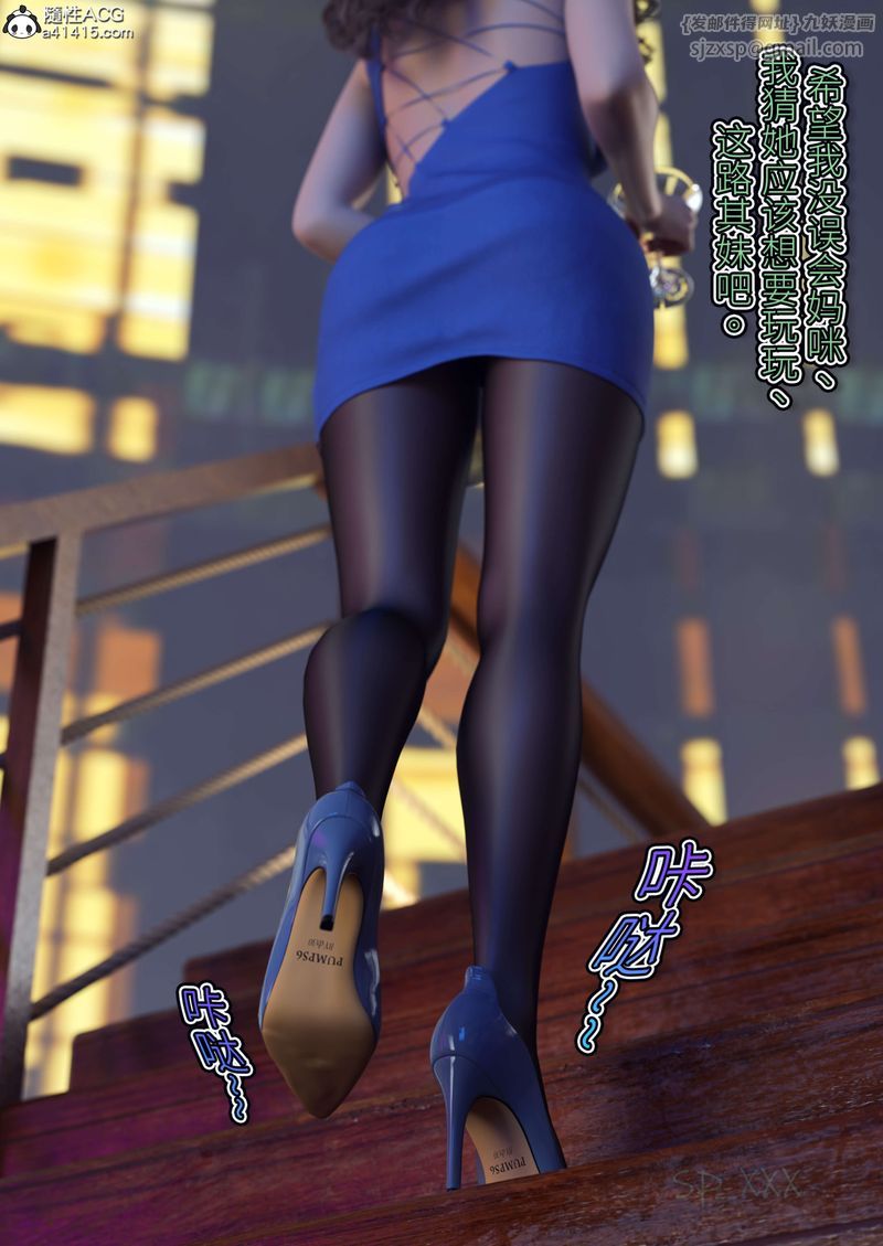 [3D]幻身外传04話