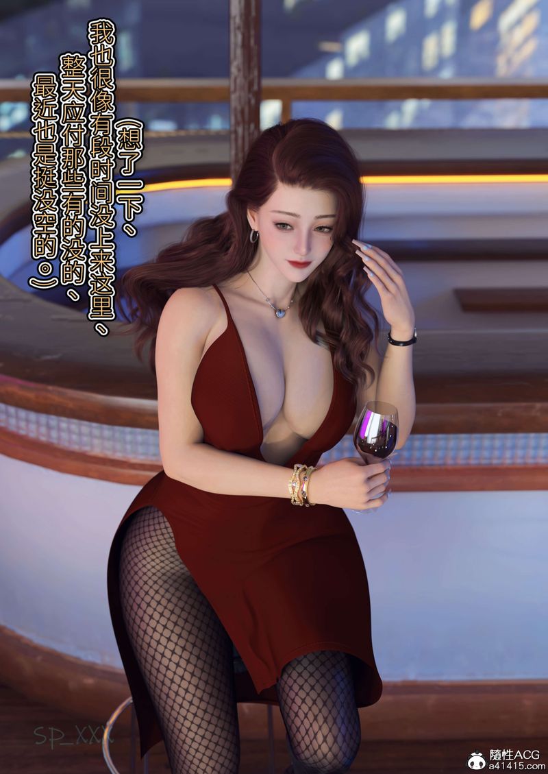 [3D]幻身外传04話