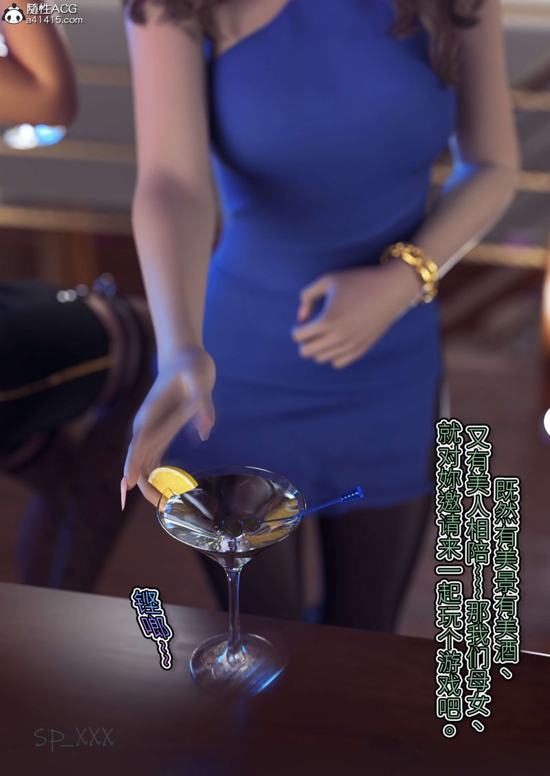 [3D]幻身外传04話