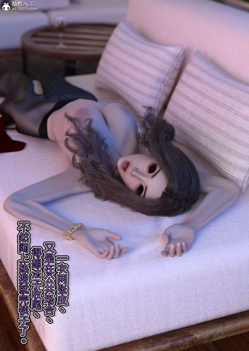 [3D]幻身外传05話