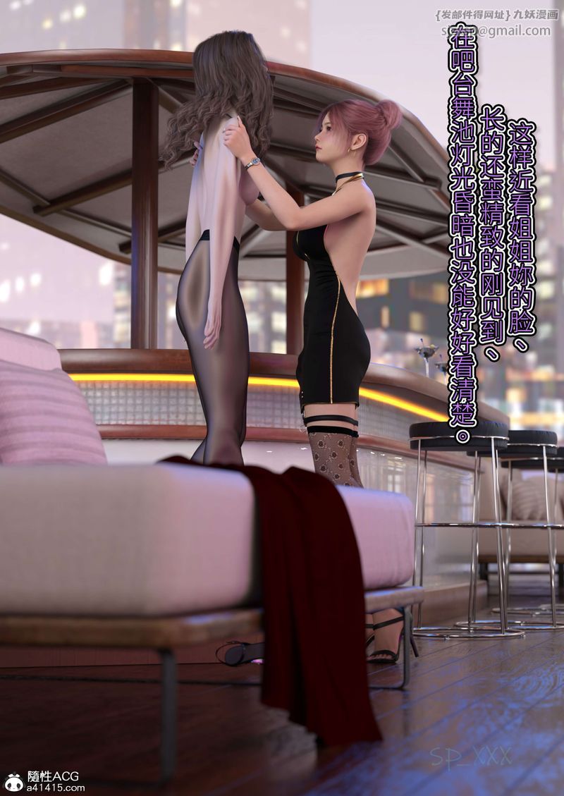 [3D]幻身外传05話