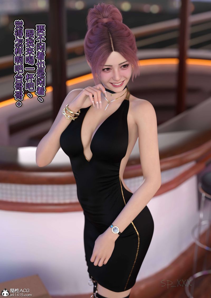 [3D]幻身外传05話