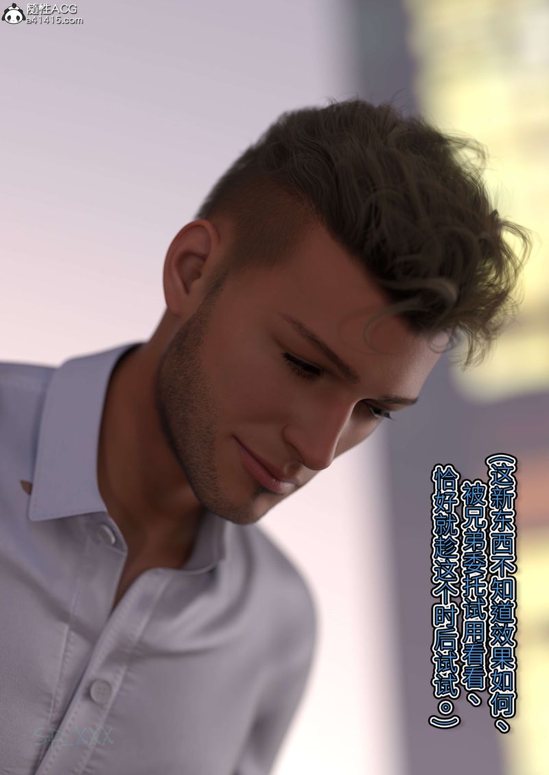 [3D]幻身外传05話