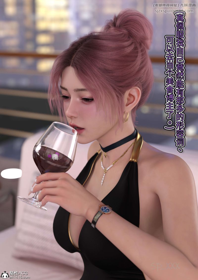 [3D]幻身外传05話