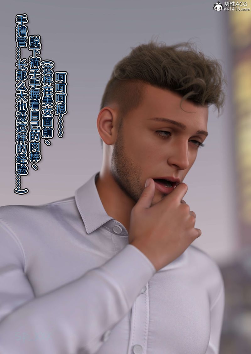 [3D]幻身外传05話