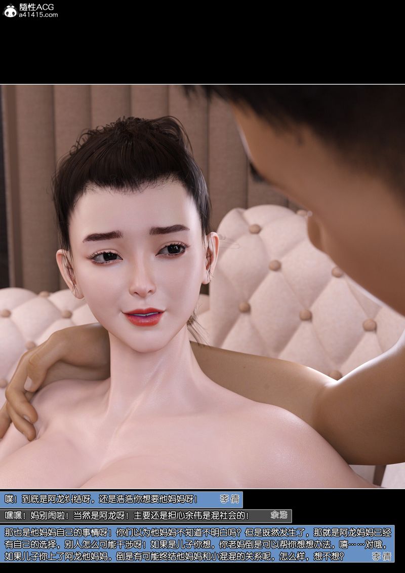 [3D]绿母控第14話