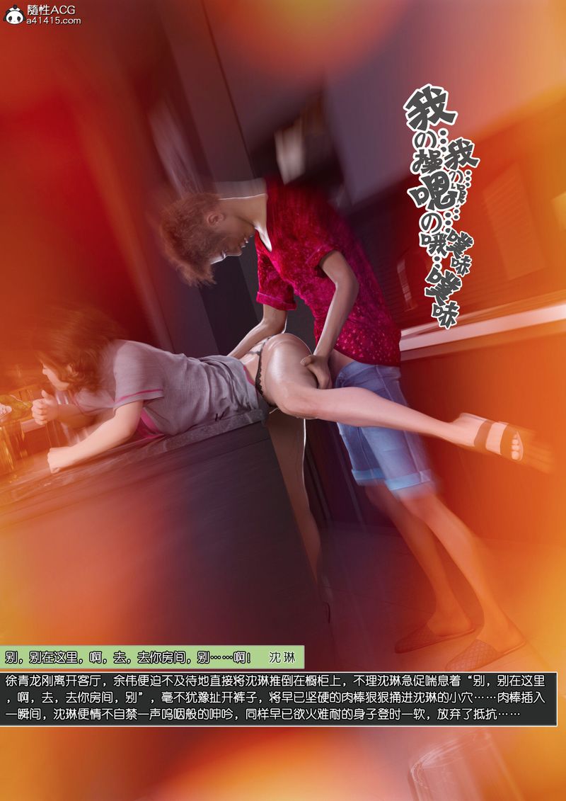 [3D]绿母控第14話