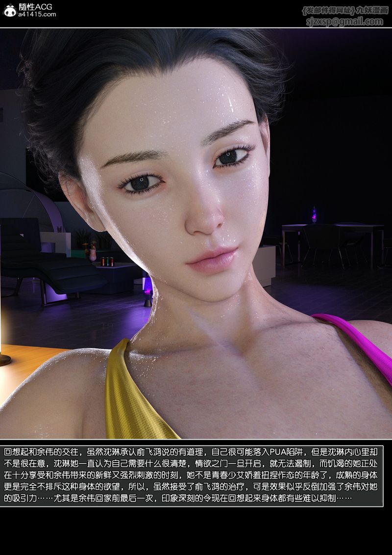 [3D]绿母控第14話