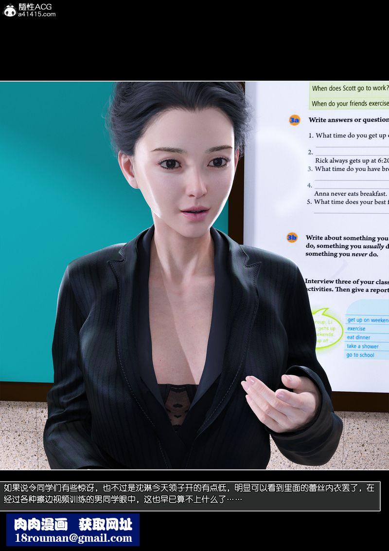 [3D]绿母控第14話