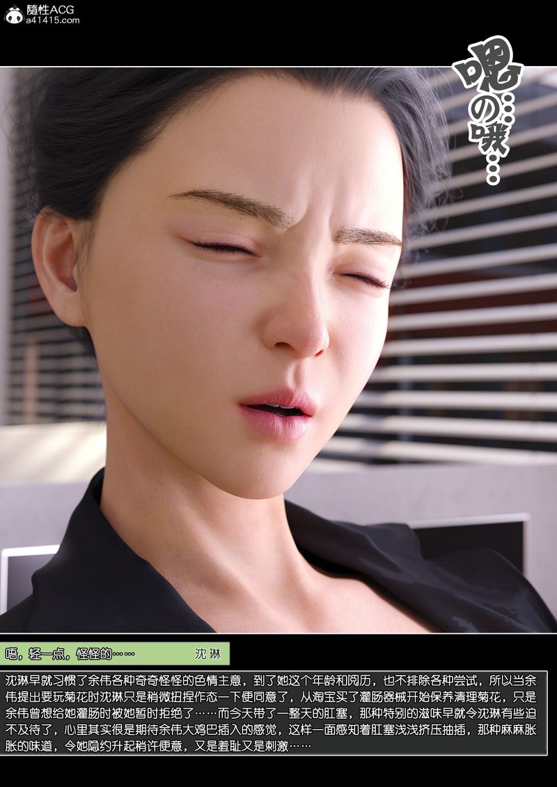 [3D]绿母控第14話