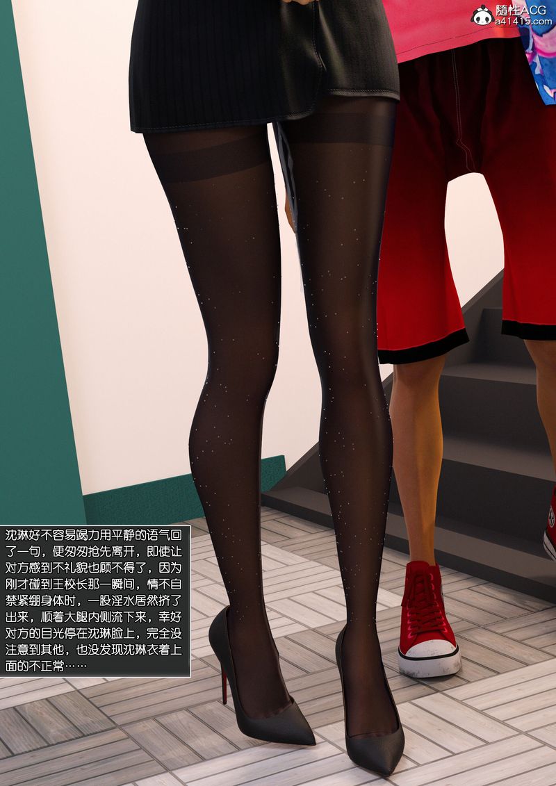 [3D]绿母控第14話