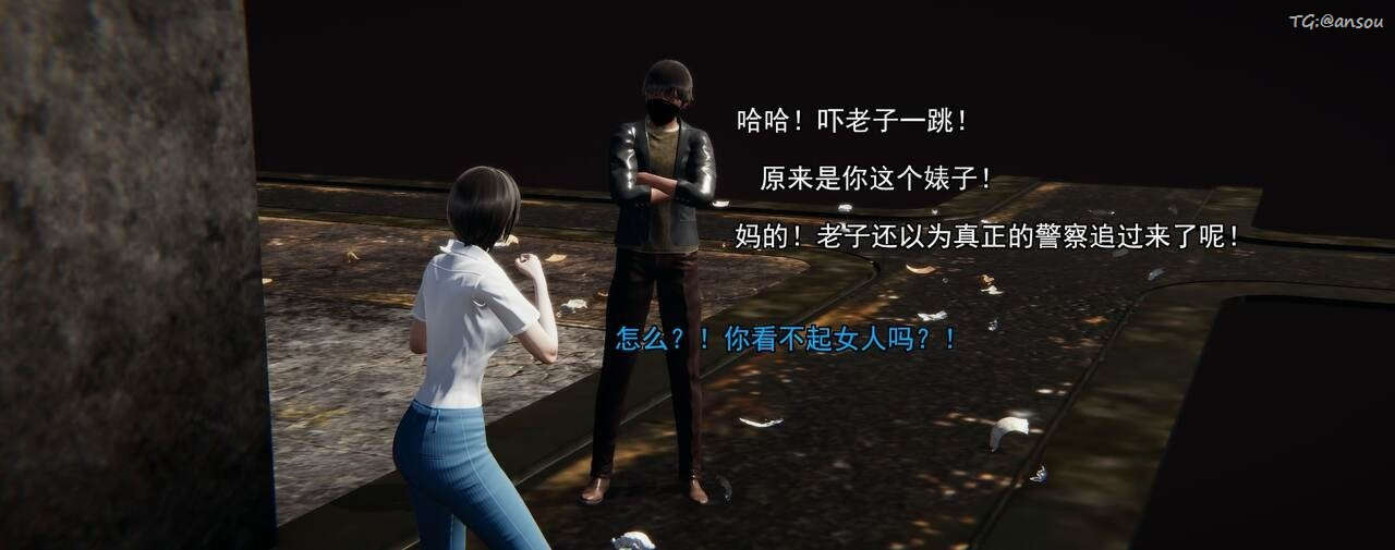 [3D]奸魔再世第01话