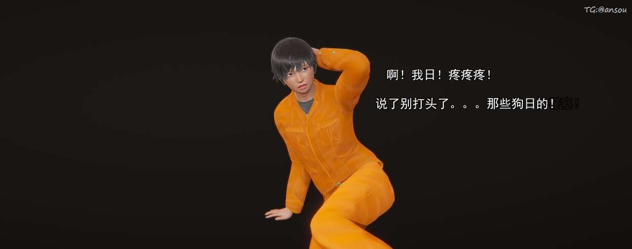 [3D]奸魔再世第01话