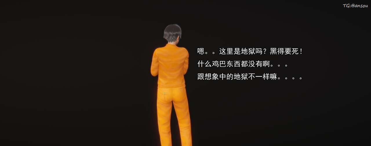 [3D]奸魔再世第01话