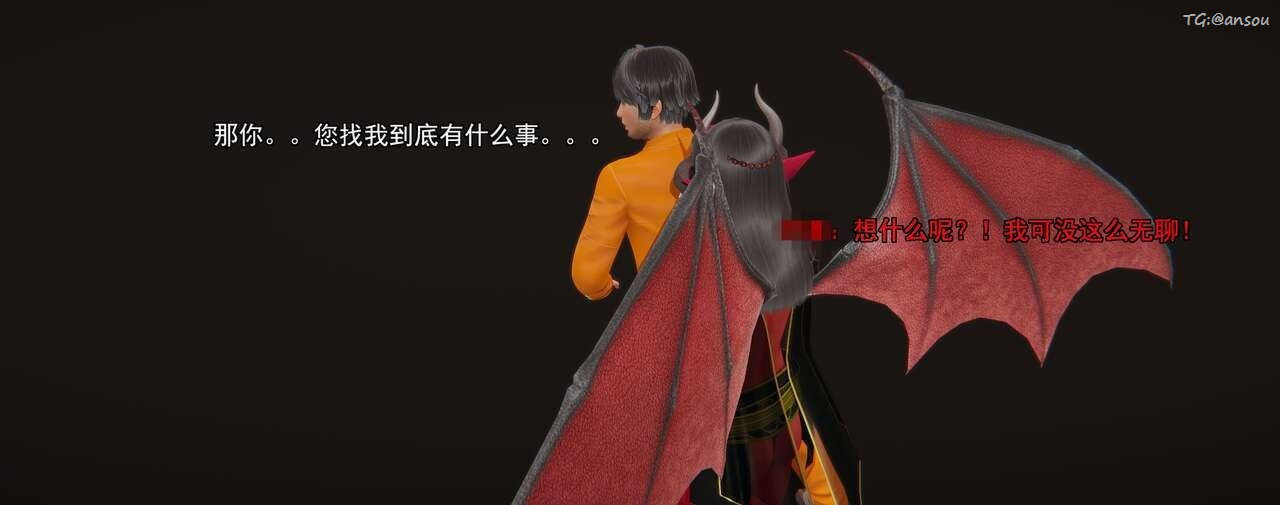 [3D]奸魔再世第01話