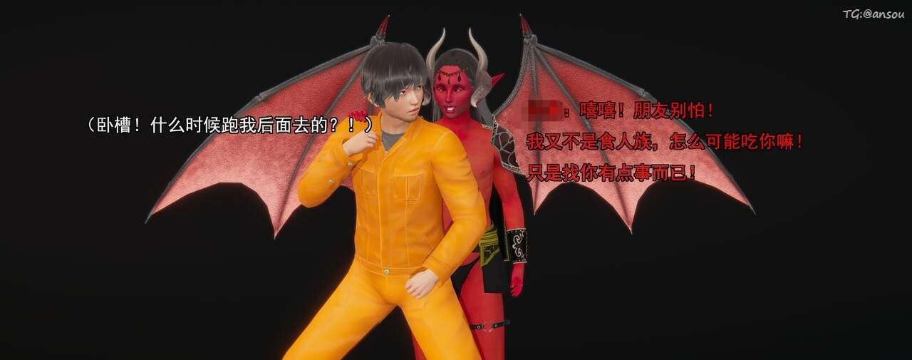 [3D]奸魔再世第01話