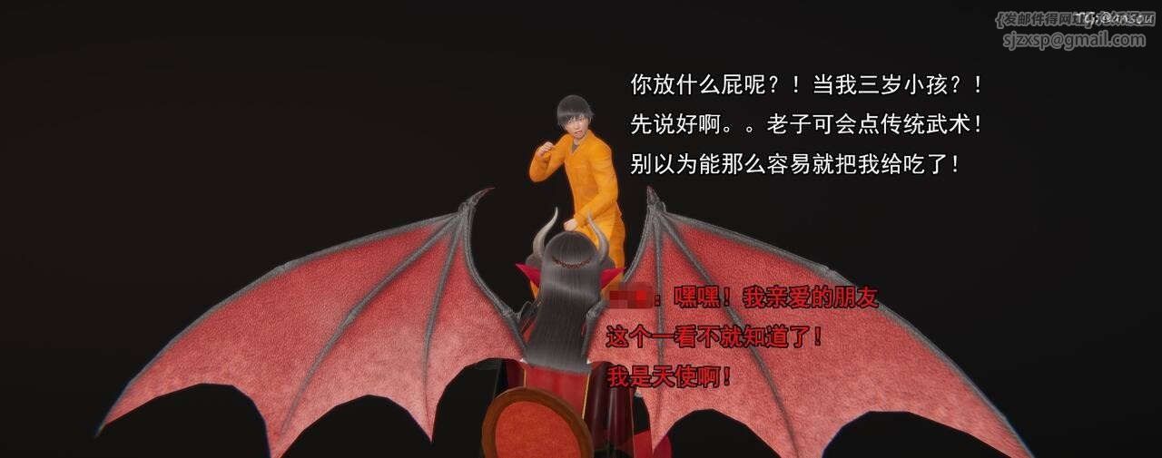 [3D]奸魔再世第01话