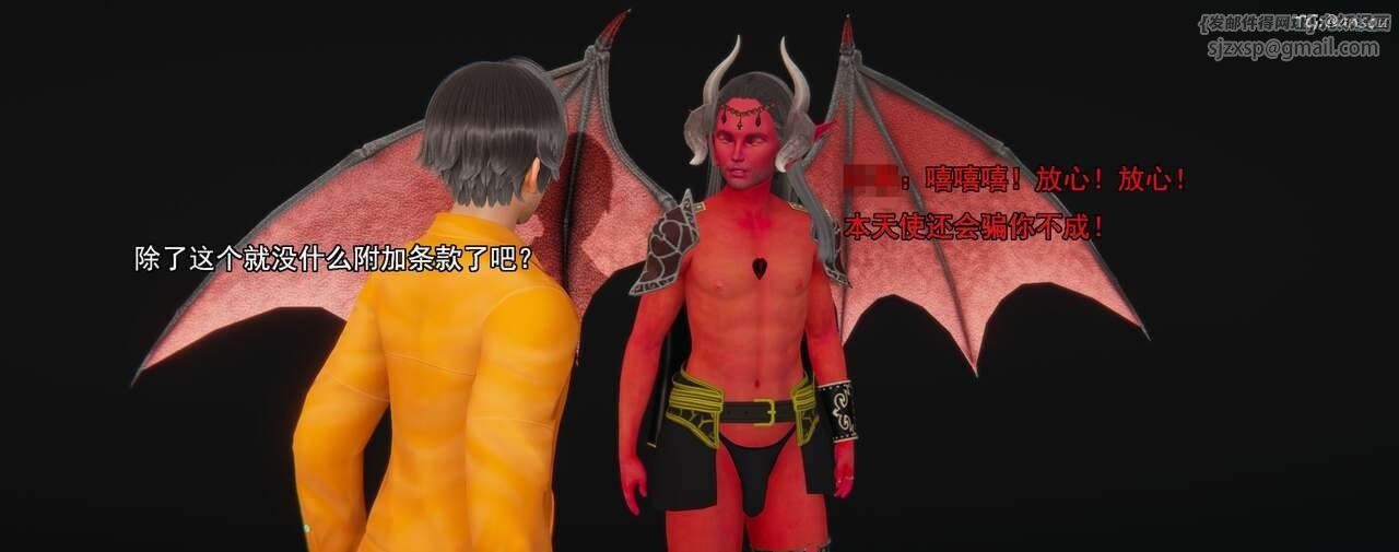 [3D]奸魔再世第01话