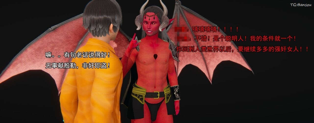 [3D]奸魔再世第01話