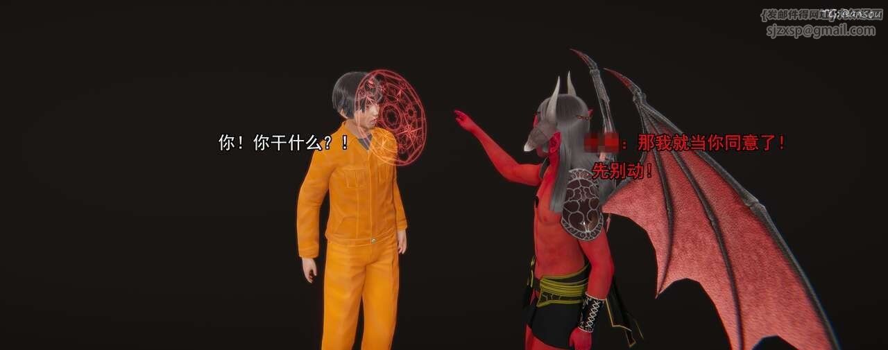 [3D]奸魔再世第01話