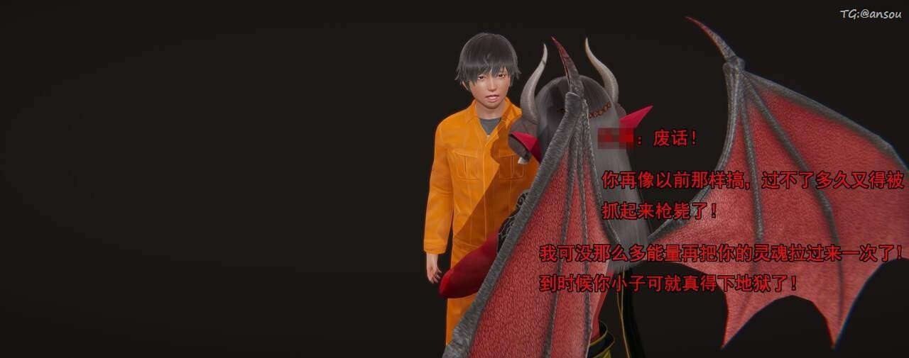 [3D]奸魔再世第01话