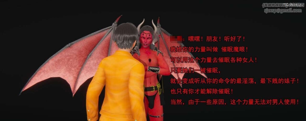 [3D]奸魔再世第01话