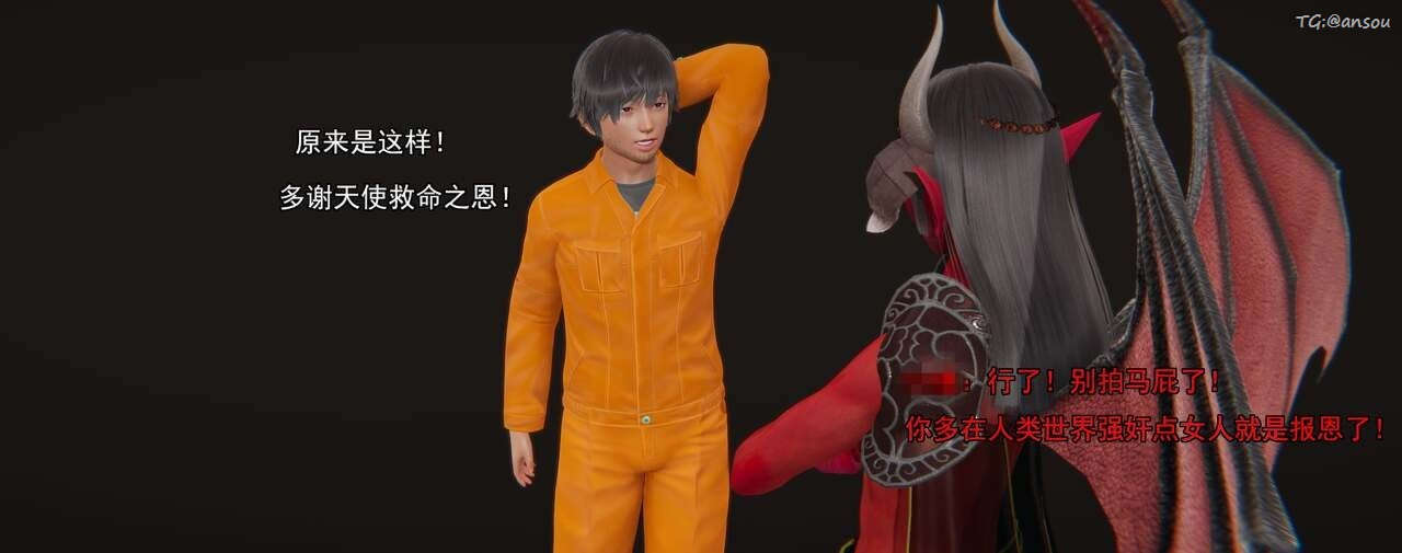 [3D]奸魔再世第01话