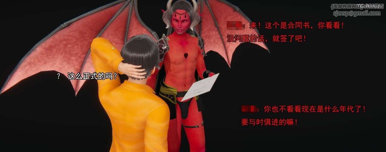 [3D]奸魔再世第01話