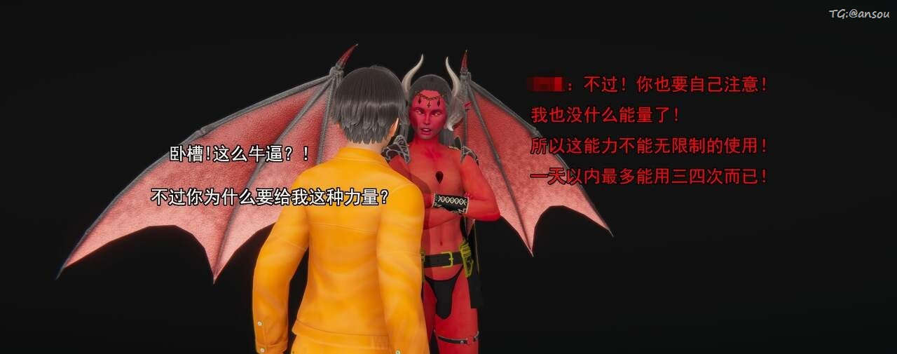 [3D]奸魔再世第01話