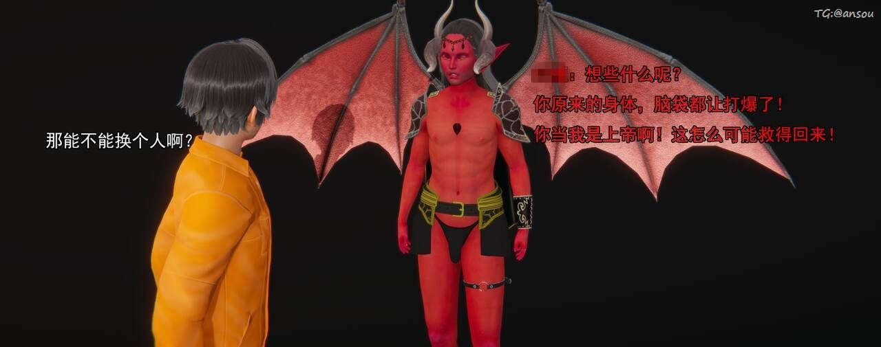 [3D]奸魔再世第01话