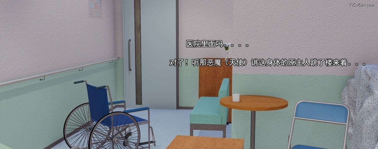 [3D]奸魔再世第01話