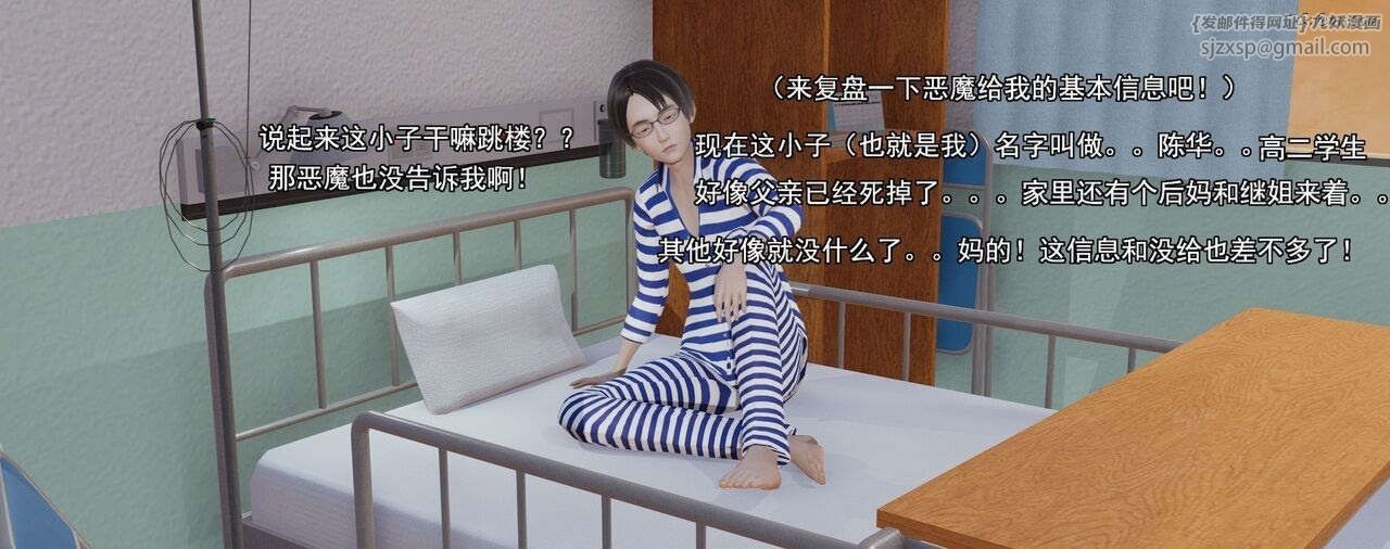 [3D]奸魔再世第01话