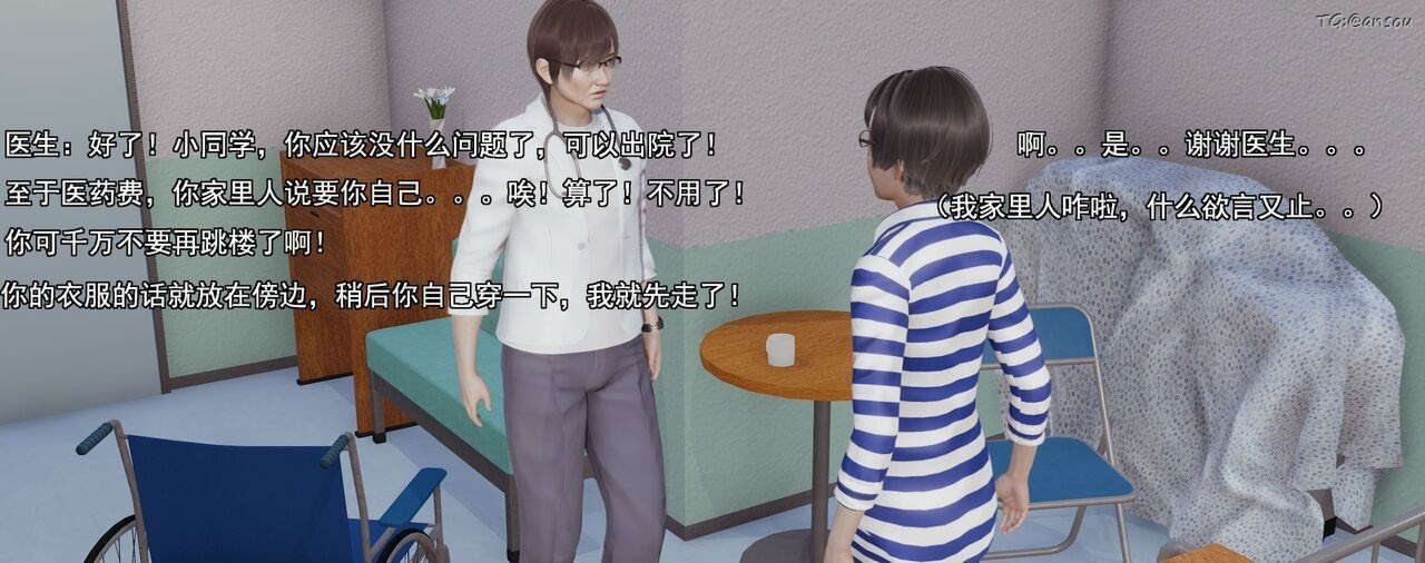 [3D]奸魔再世第01话