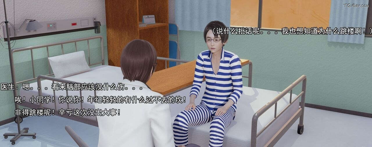 [3D]奸魔再世第01话