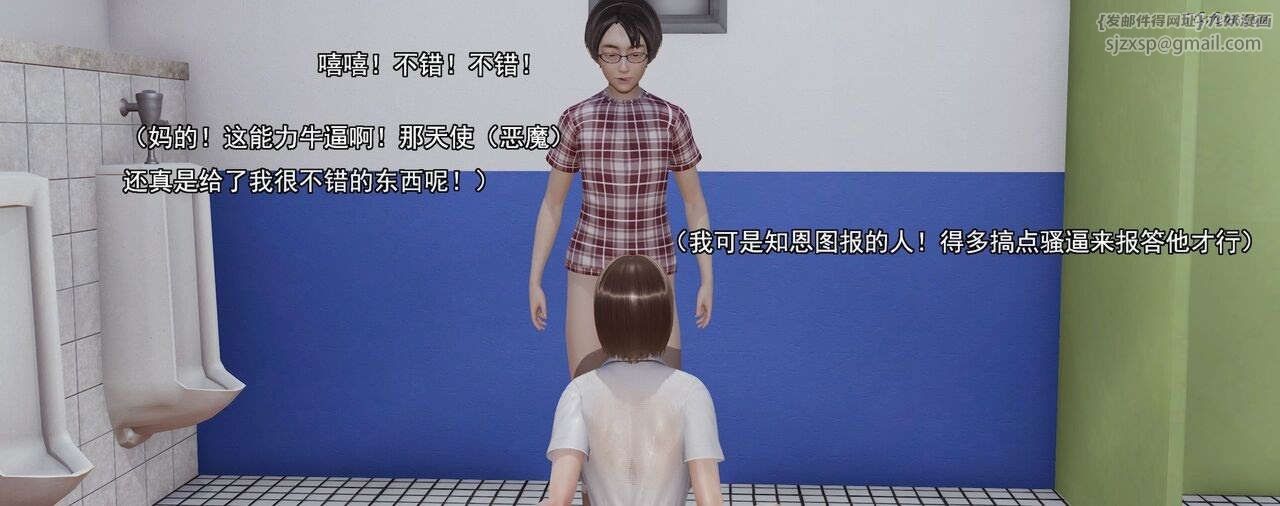 [3D]奸魔再世第01话