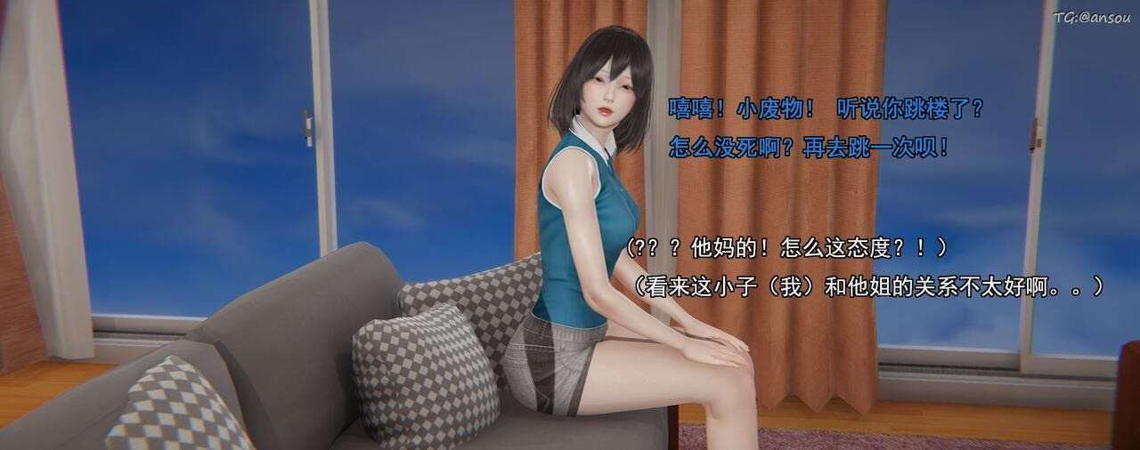 [3D]奸魔再世第01话