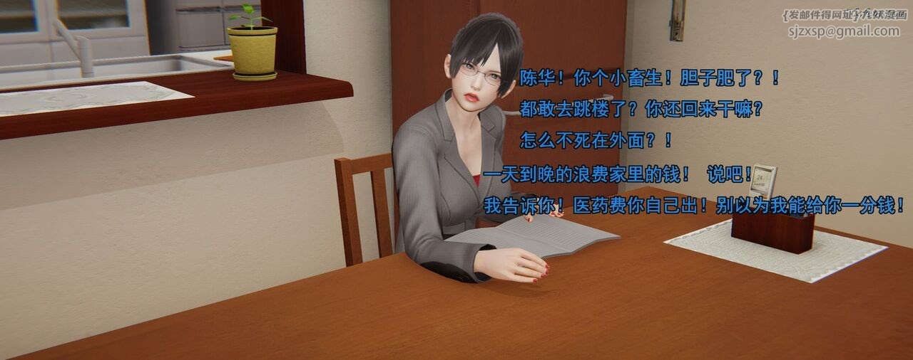 [3D]奸魔再世第01话