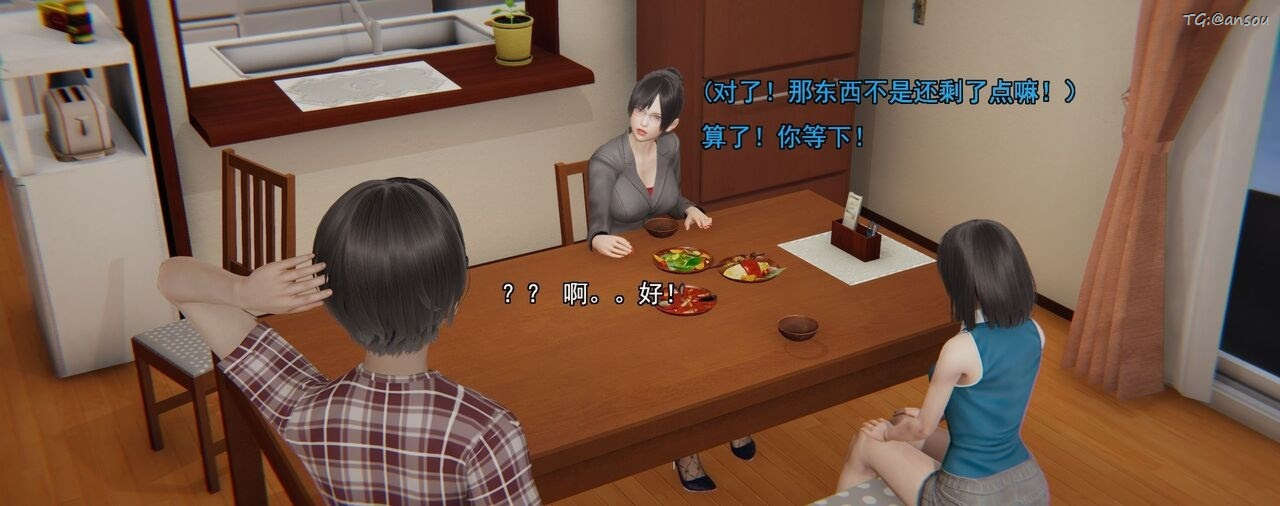 [3D]奸魔再世第01话