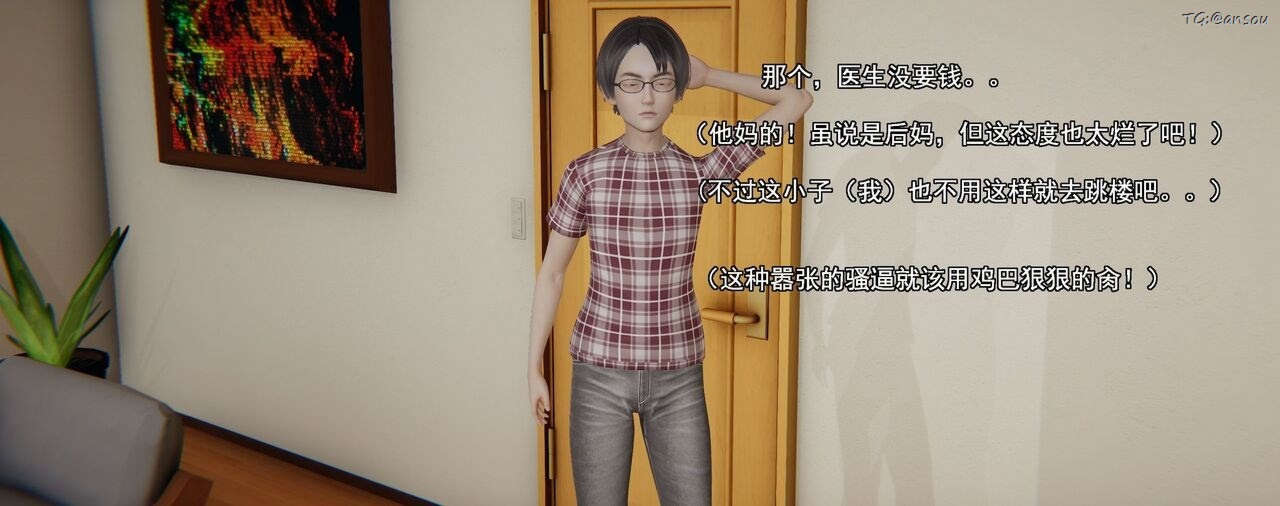 [3D]奸魔再世第01话