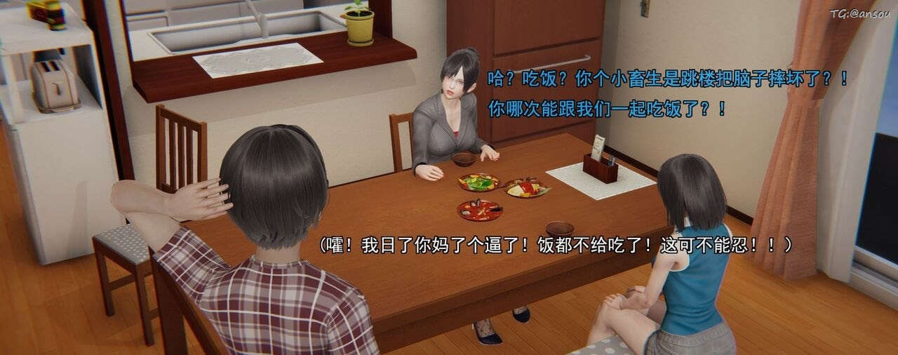 [3D]奸魔再世第01话