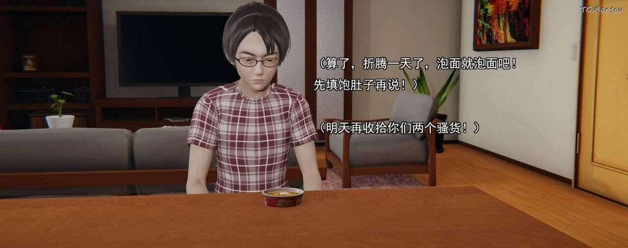 [3D]奸魔再世第01话