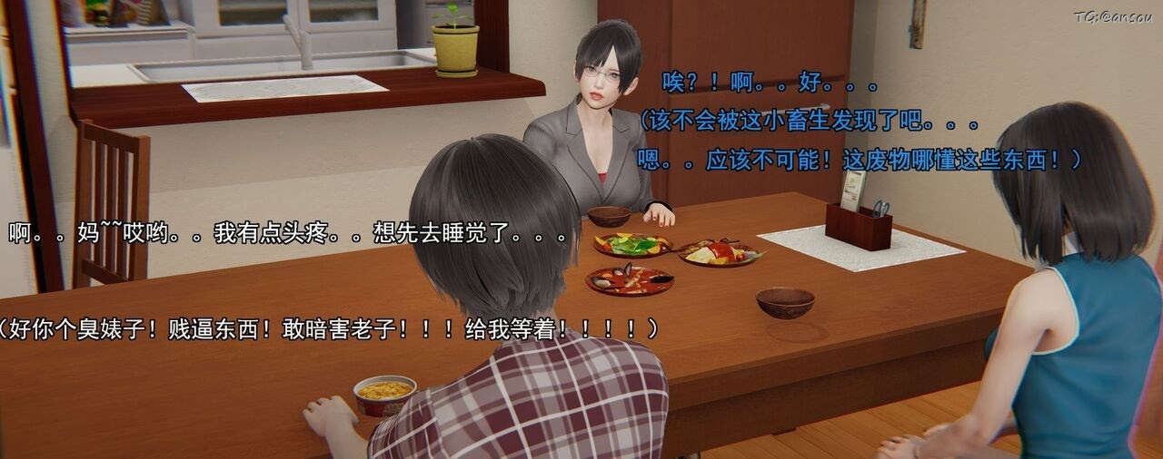 [3D]奸魔再世第01话