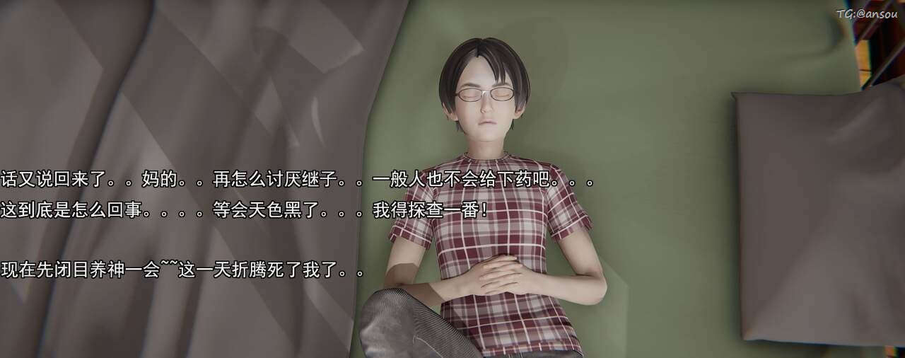 [3D]奸魔再世第01话