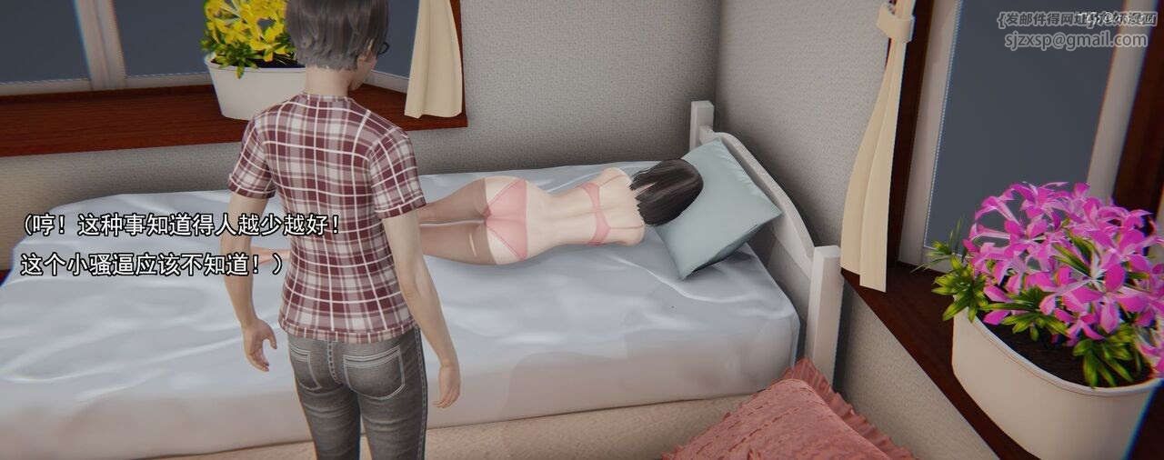 [3D]奸魔再世第01話