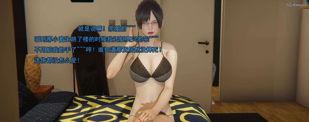 [3D]奸魔再世第01話