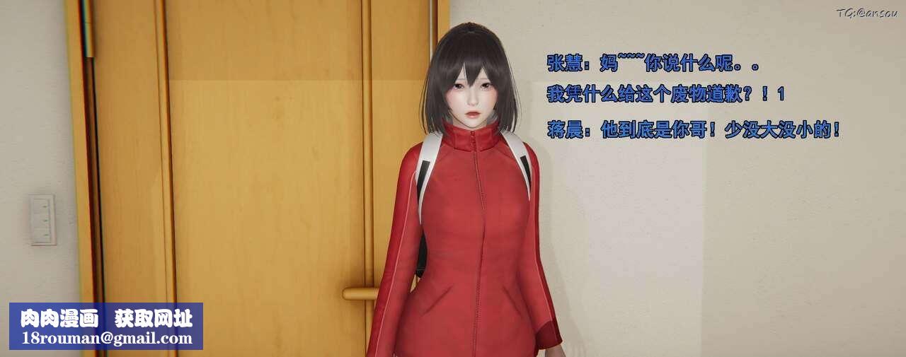 [3D]奸魔再世第01话