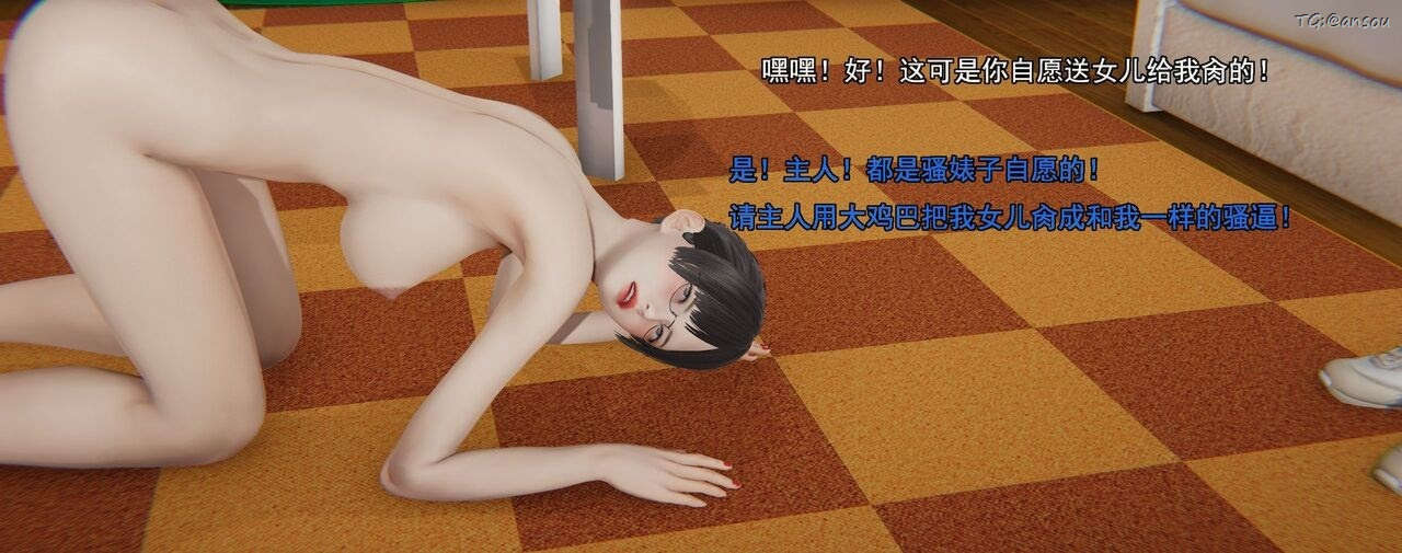 [3D]奸魔再世第02话